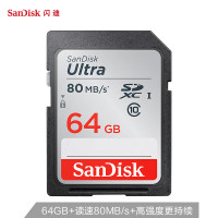 闪迪（SanDisk）64GB SD存储卡 C10 高速版 读速80MB/s