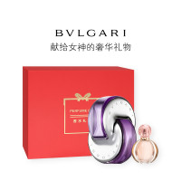 宝格丽紫晶女神香水礼盒（40ml+5ml）