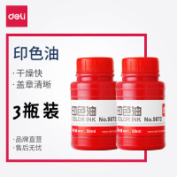 【3瓶】得力9872印油印色油盖章速干红色印章补充液印油印泥油3瓶办公财务用品50ml快干印油油 红