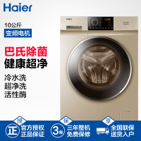 海尔(Haier)滚筒洗衣机XQG100-B916G