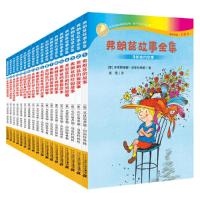 弗朗兹故事全集(全18册)：1弗朗兹的故事2弗朗兹的新故事3