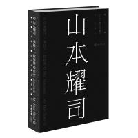 山本燿司