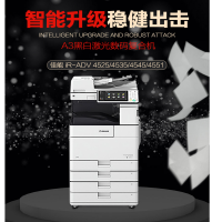 佳能 IR-ADV4545 主机+输稿器 双纸盒 黑白复印机（台）