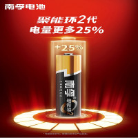 南孚7号电池 2粒装