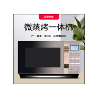 格兰仕微波炉 光波炉 G90F25CSLVIII-C2(G0) 变频不锈钢内胆家用平板烧烤炉25L/触控式