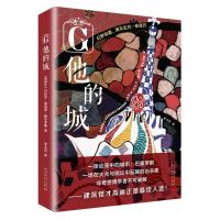 他的城