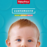 2019年 费雪 Fisher-Price 新生儿宝宝售后手册 GRC38