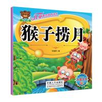 儿童素质教育读本 七只乌鸦
