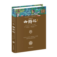 中国四大名著西游记青少年版初中生儿童文学书籍12-15岁经典文学名著彩图精装珍藏版初一二三