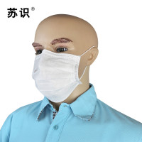 苏识 S-S016 一次性3层无纺布口罩 一袋50只(计价单位：只)白色