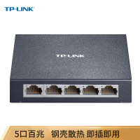 TP-LINK TL-SF1005D 5口百兆 交换机