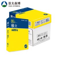 精品雅文复印纸 A3 80g 5包/箱 500张/包N