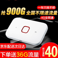 移动随身wifi不限速插卡4g无线路由器车载上网宝热点随行mifi2 E5572-855【4G三网通 国外可用】双电池