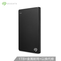 希捷(Seagate)1TB USB3.0移动硬盘 睿翼 2.5英寸宁选