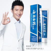 云南白药牙膏留兰香型120g 减轻口腔问题改善牙周清新口气
