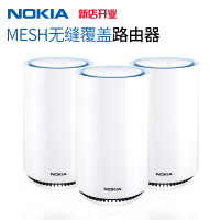 诺基亚路由器Nokia WiFi Beacon3 三只装双频千兆路由器家用AI技术分布式 无缝覆盖大户型企业Mesh