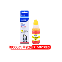 格之格 适用惠普GT418 5810 5820 GT310 319 410打印机GT52黄色墨水