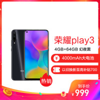 荣耀play3e KSA-AL10 3GB+64GB 幻夜黑 全网通智能手机