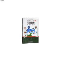 实战教程(本科教材)