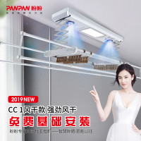盼盼电动晾衣架 智能升降晾衣杆阳台凉衣架折叠伸缩杆自动晒衣架升降晾衣架 哑光白照明版 1.3-2.2
