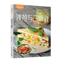 沙拉与三明治（萨巴厨房）