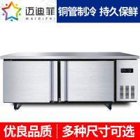 迈迪菲 1.8米全冷藏平冷操作台 商用厨房操作台冰柜 不锈钢保鲜柜卧式冷柜商用冰箱工作台冰柜 机械控温