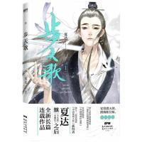 步天歌1