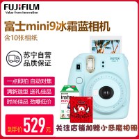 富士（FUJIFILM）INSTAX 一次成像相机立拍立得 mini9 冰霜蓝相机 套餐一（含10张相纸）