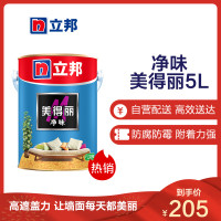 立邦 净味美得丽 涂料墙面漆 净味内墙乳胶漆 净味美得丽5L