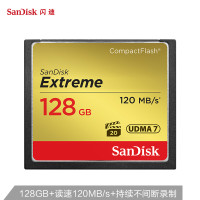 闪迪（SanDisk）SDCFXSB-128G CF至尊存储卡/读速120MB/s