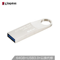 金士顿（Kingston）DTSE9G2-64GB/U盘