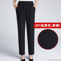 迪鲁奥（DILUAO)授权店铺中老年女裤秋冬季妈妈裤子外穿老人宽松直筒裤松紧高腰中年长裤女_84 281纯黑色春秋单裤 5XL建议3尺1-3尺2腰围