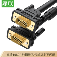 绿联黑头VGA线3+6芯 1.5米 11630
