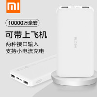 小米(mi) Redmi充电宝 10000mAh 标准版 白色