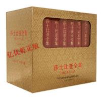 正版莎士比亚全集 /莎士比亚著；朱生豪译；裘克安校注/译林出