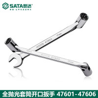世达(SATA) 47604 全抛光套筒开口扳手 14MM（单位:把）