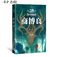 商博良