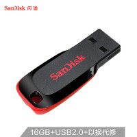 闪迪（SanDisk）酷刃16GB USB2.0 U盘