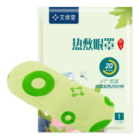 艾修堂 艾草护眼热敷蒸汽眼罩睡眠缓解疲劳助眠痛经暖宫贴驱寒祛湿肩颈腰椎艾灸贴去湿足贴热敷眼罩1盒/6片