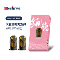 Boulder铂德 电子烟烟弹琥珀Plus 西瓜冰（2颗装）