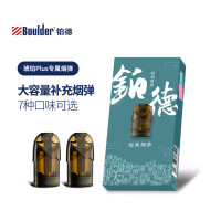 Boulder铂德 电子烟烟弹琥珀Plus 经典（2颗装）