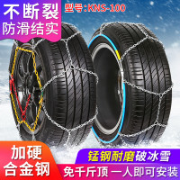 趣行 汽车专车专用防滑链 KNS100耐磨免千斤顶安装 应急全包围金属铁防滑链 思域领动凯美瑞宝骏510福克斯A3