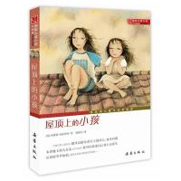 国际大***小说升级版——屋顶上的小孩