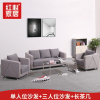 [红心家居]沙发茶几组合套装简约现代三人位休闲布艺沙发 1+1+3+长茶几