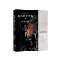 禅意摄影教程:前期拍摄篇