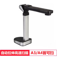 方正(Founder) Q1180 1000万像素 A3幅面 高拍仪