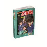 名侦探柯南抓帧漫画20