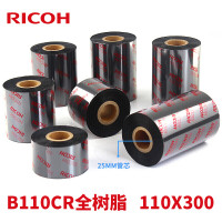 理光 B110CR 全树脂基碳带 不干胶 标签机色带 热转印 条码打印机碳带 黑色