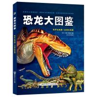 恐龙大图鉴：侏罗纪晚期--白垩纪晚期(精装)