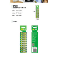 超霸（GP）15G-2ISP10碳性电池5号 10节/卡